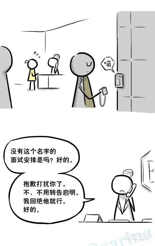 289 捷径（上） 第40页