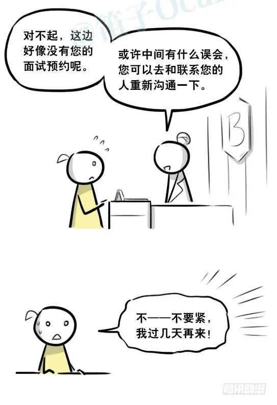 289 捷径（上） 第41页