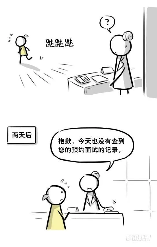 289 捷径（上） 第42页