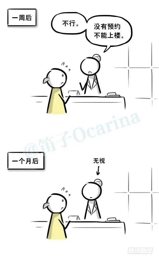 289 捷径（上） 第43页