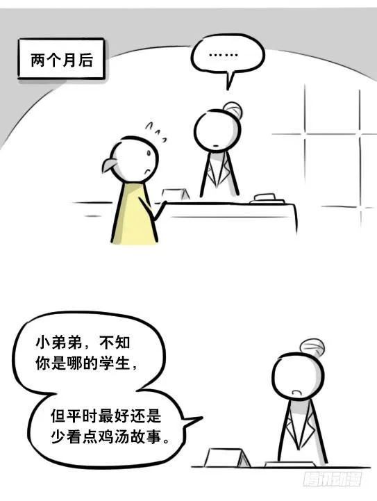 289 捷径（上） 第44页