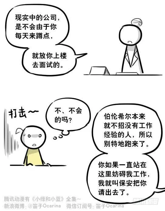 289 捷径（上） 第45页