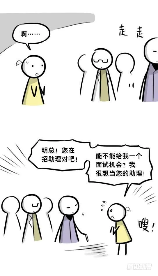 289 捷径（上） 第48页