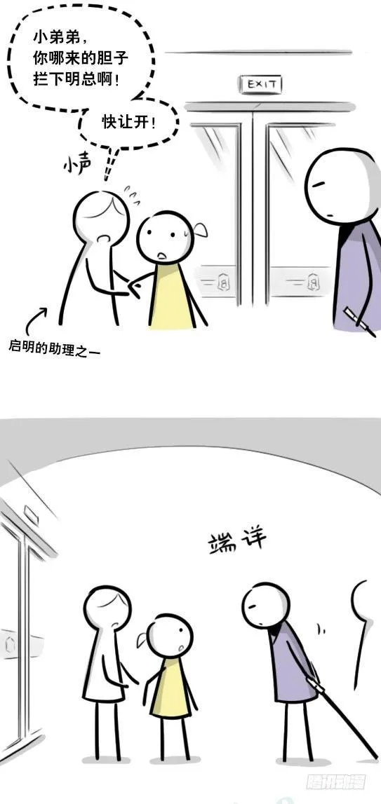 289 捷径（上） 第49页