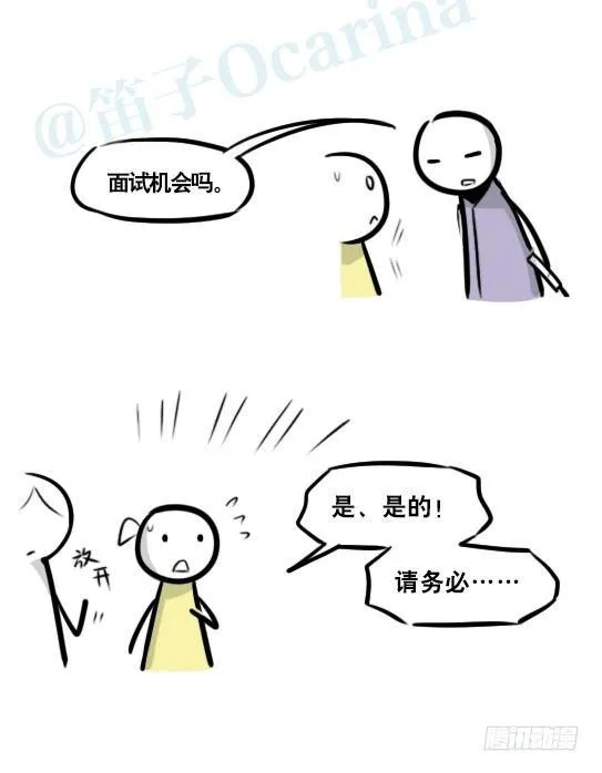 289 捷径（上） 第50页