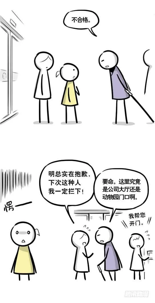 289 捷径（上） 第51页