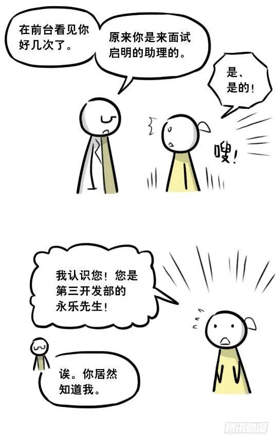 289 捷径（上） 第52页