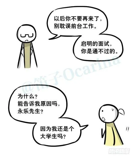 289 捷径（上） 第53页
