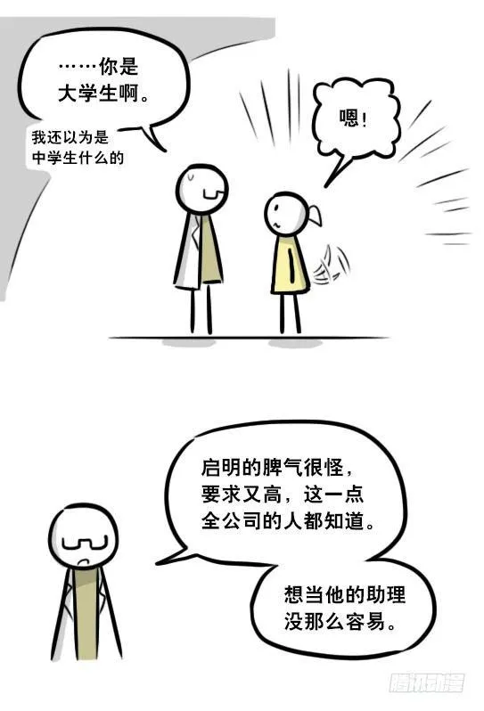 289 捷径（上） 第54页