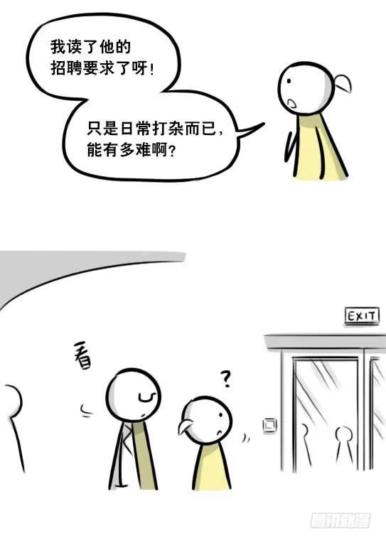 289 捷径（上） 第55页