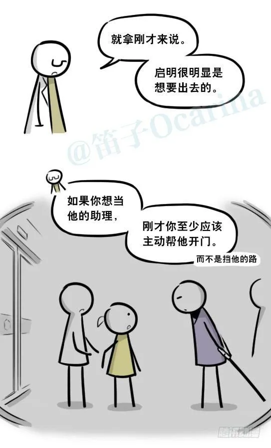 289 捷径（上） 第56页
