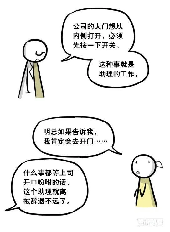 289 捷径（上） 第57页