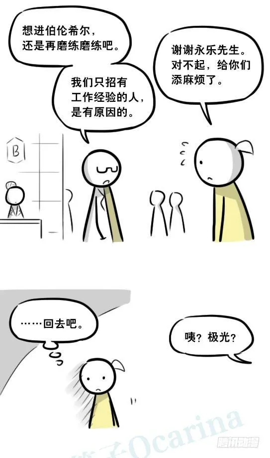 289 捷径（上） 第58页