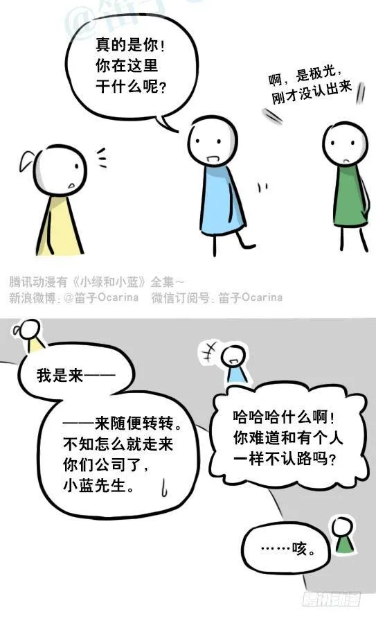 289 捷径（上） 第59页