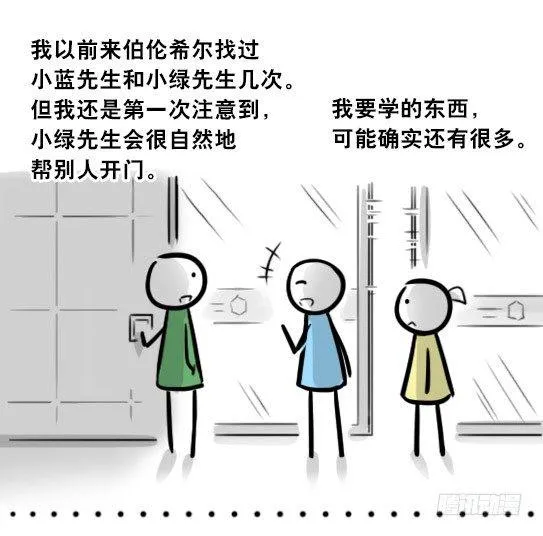 289 捷径（上） 第60页