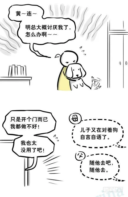 289 捷径（上） 第61页