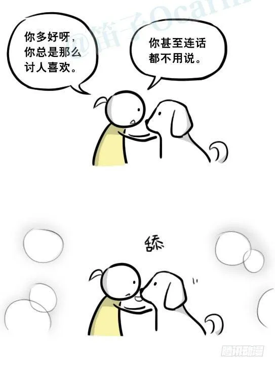 289 捷径（上） 第62页