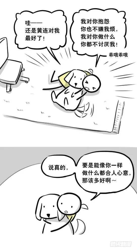 289 捷径（上） 第63页