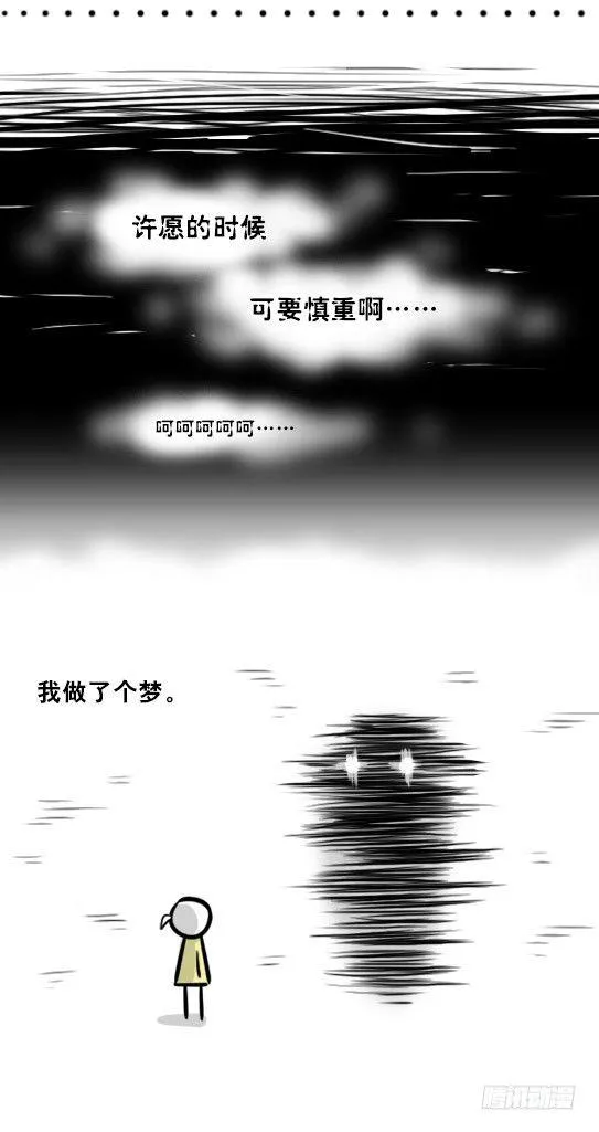 289 捷径（上） 第64页