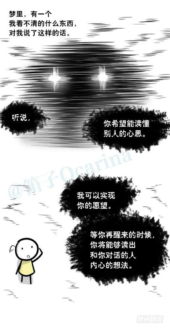 289 捷径（上） 第65页