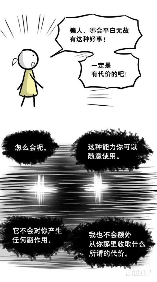 289 捷径（上） 第66页