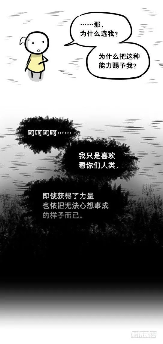 289 捷径（上） 第67页