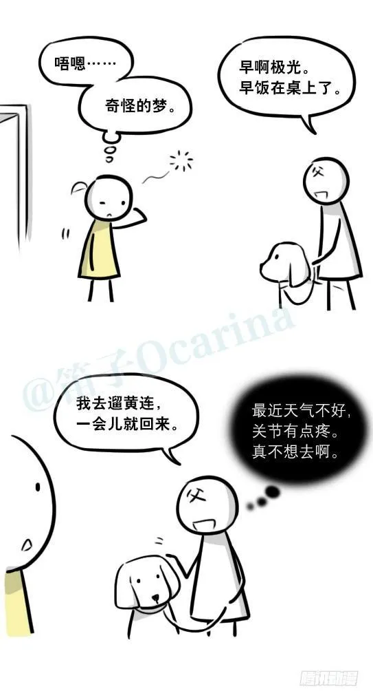 289 捷径（上） 第68页