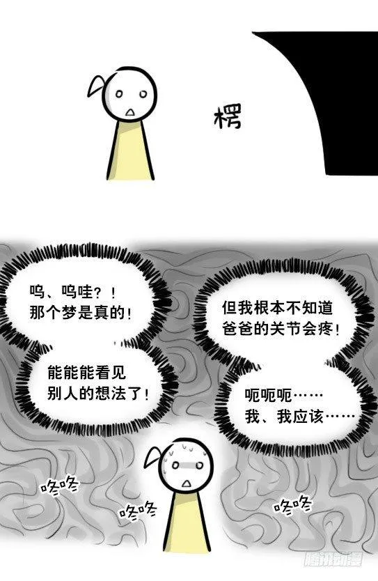 289 捷径（上） 第69页