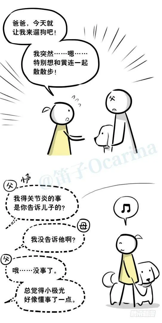 289 捷径（上） 第70页
