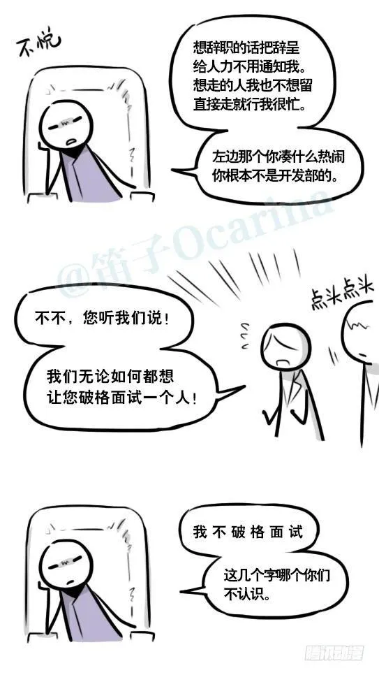 289 捷径（上） 第72页