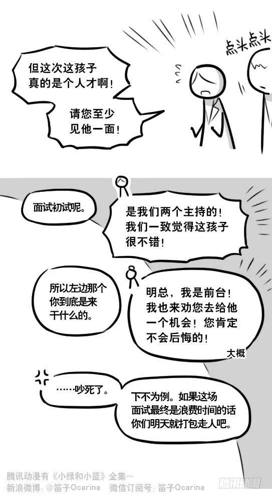 289 捷径（上） 第73页