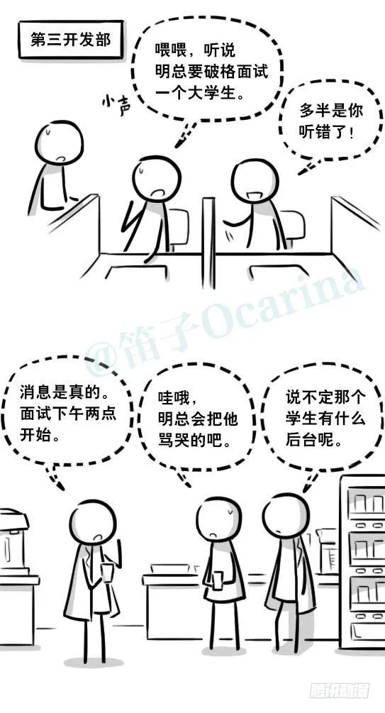 289 捷径（上） 第74页