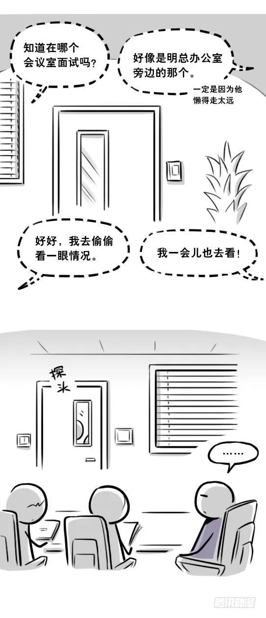 289 捷径（上） 第75页