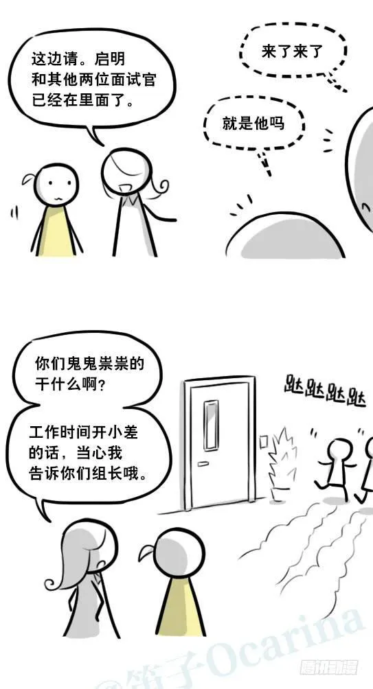 289 捷径（上） 第76页