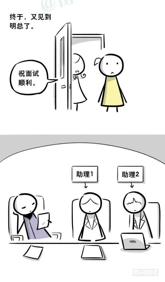 289 捷径（上） 第77页