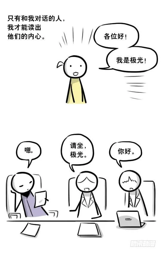 289 捷径（上） 第78页