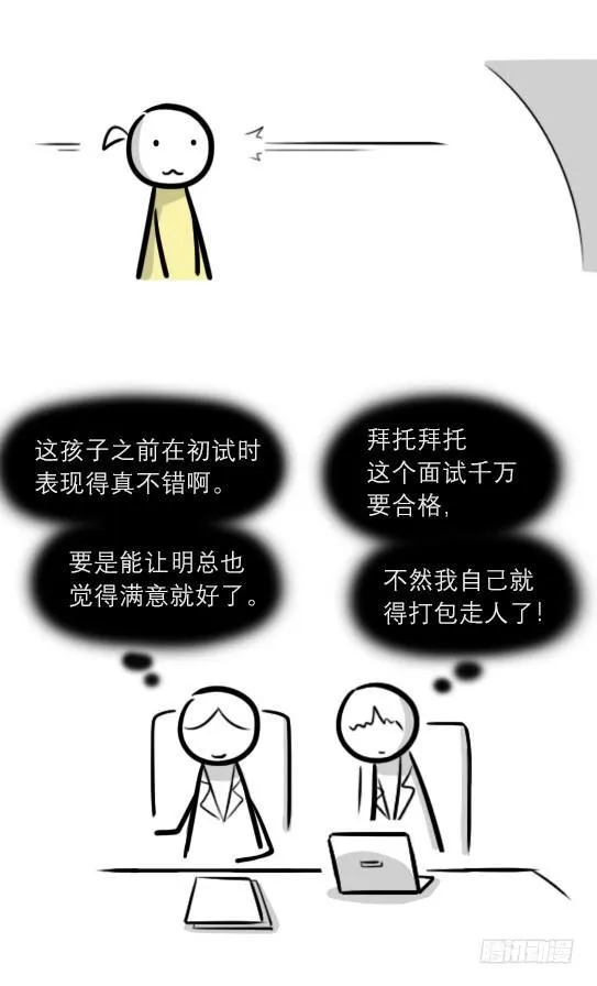289 捷径（上） 第79页