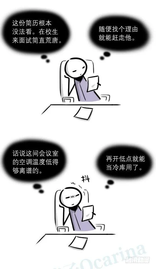 289 捷径（上） 第80页