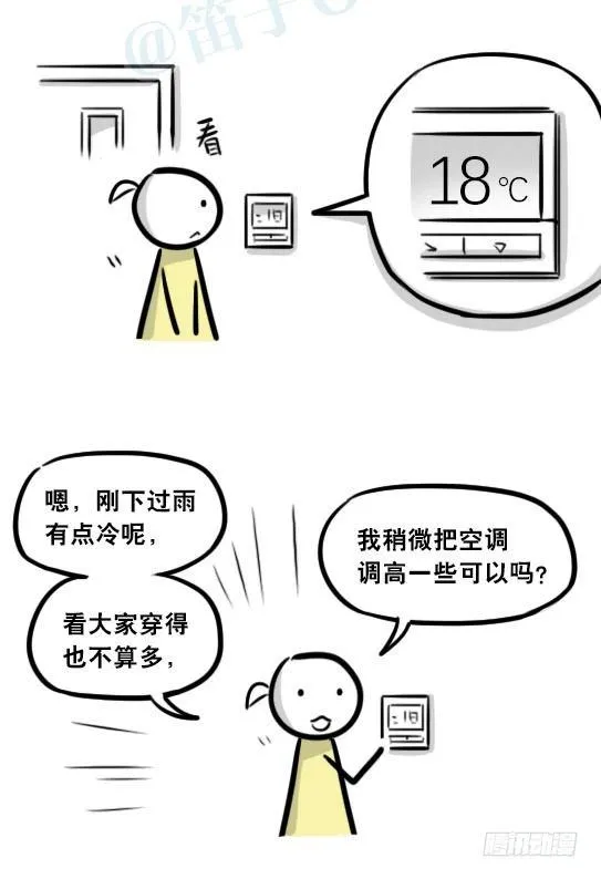 289 捷径（上） 第81页