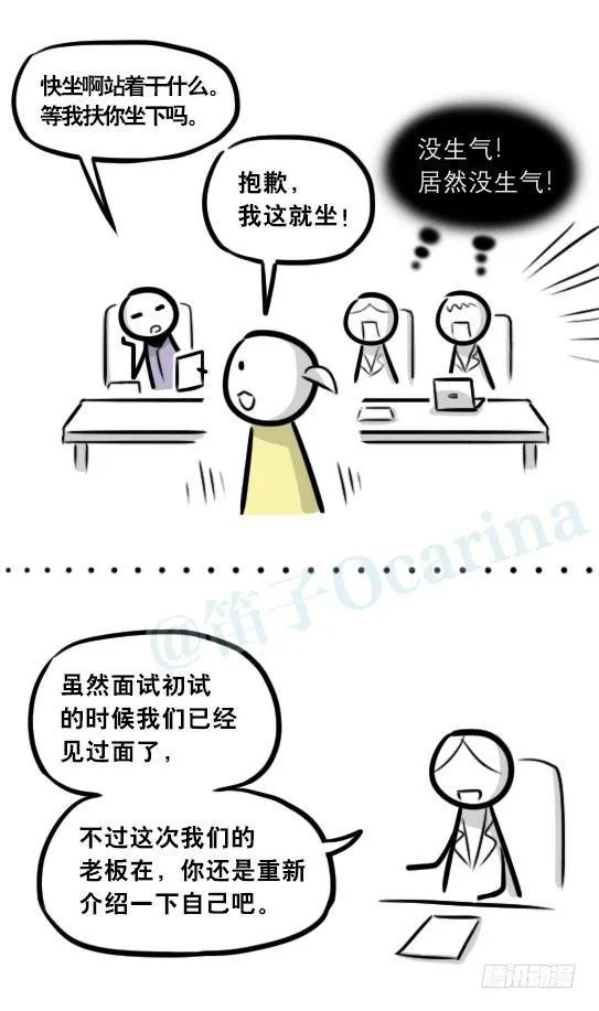 289 捷径（上） 第83页