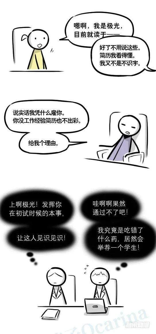 289 捷径（上） 第84页