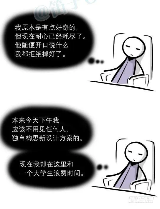 289 捷径（上） 第85页