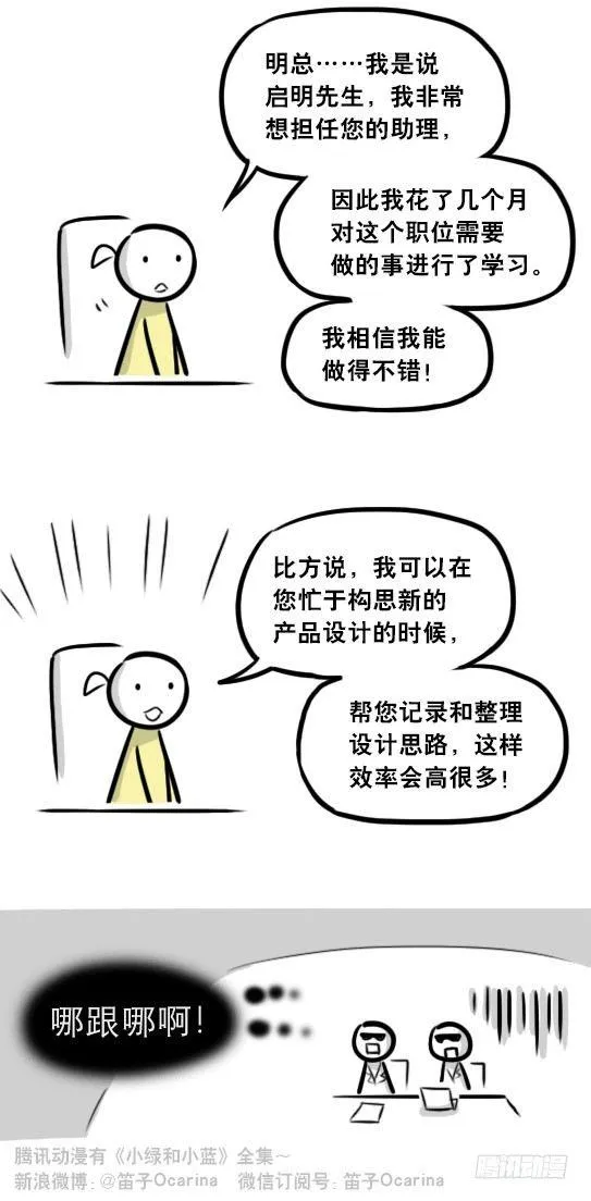 289 捷径（上） 第86页