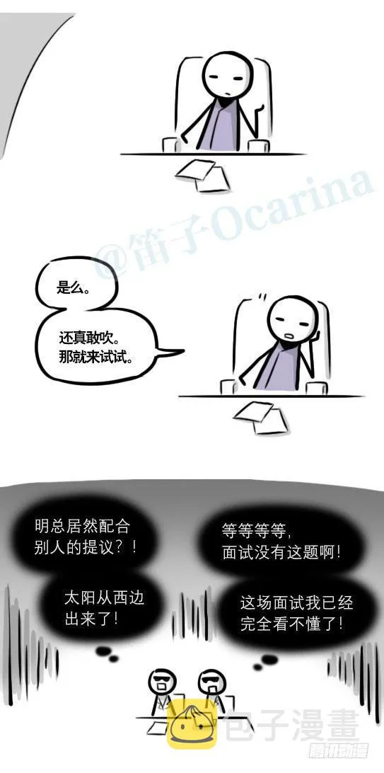 289 捷径（上） 第87页