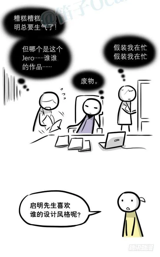 289 捷径（上） 第90页
