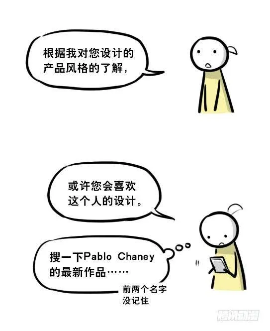 289 捷径（上） 第92页