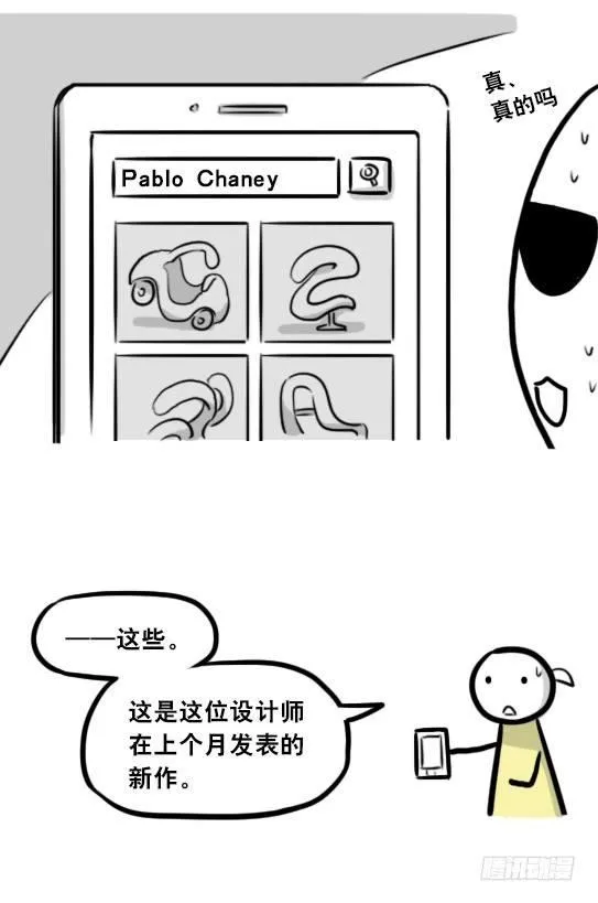 289 捷径（上） 第93页