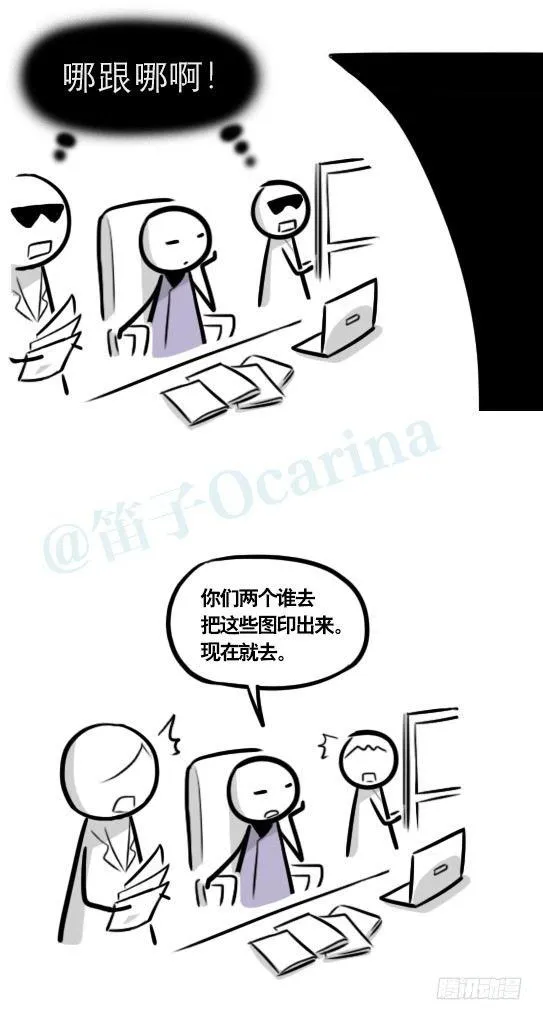 289 捷径（上） 第94页
