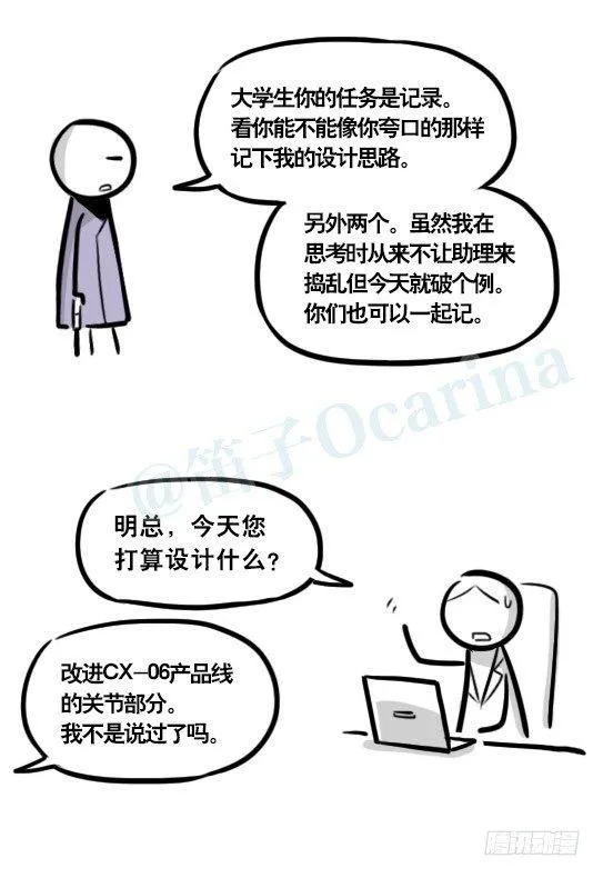 289 捷径（上） 第96页