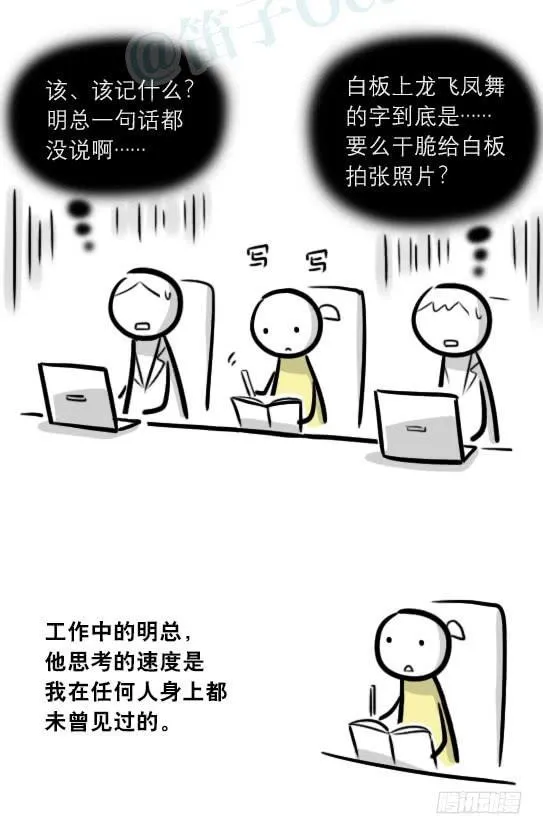 289 捷径（上） 第99页